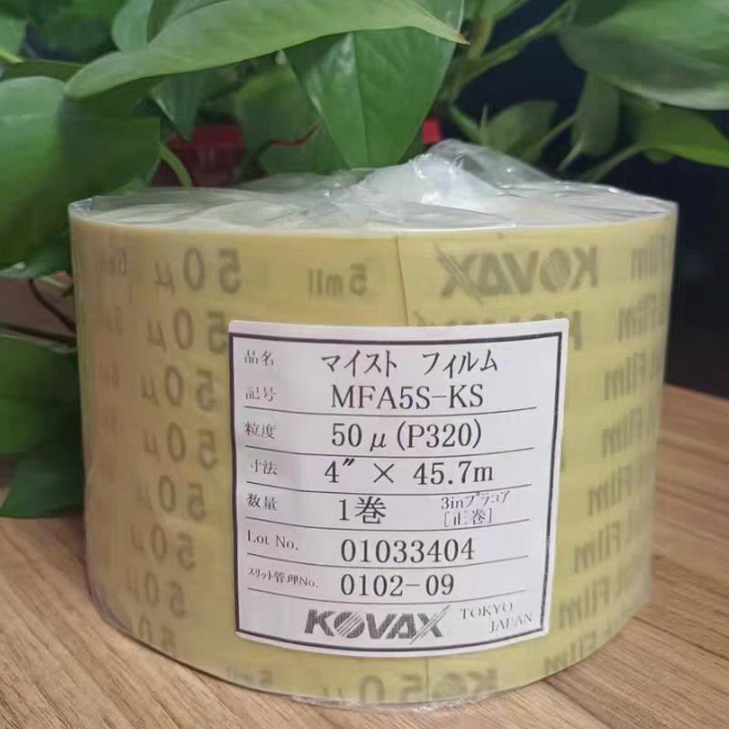 进口日本双鹰KOVAX砂纸 克磨士研磨带MFA5S-KS精密抛光卷1-100μm