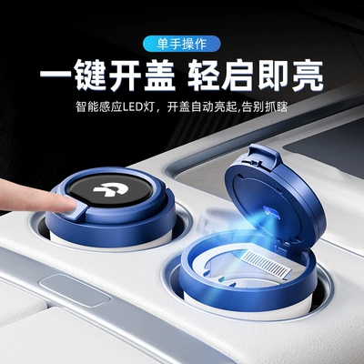 Suitable for NIO ES6 ET7: Car ashtray