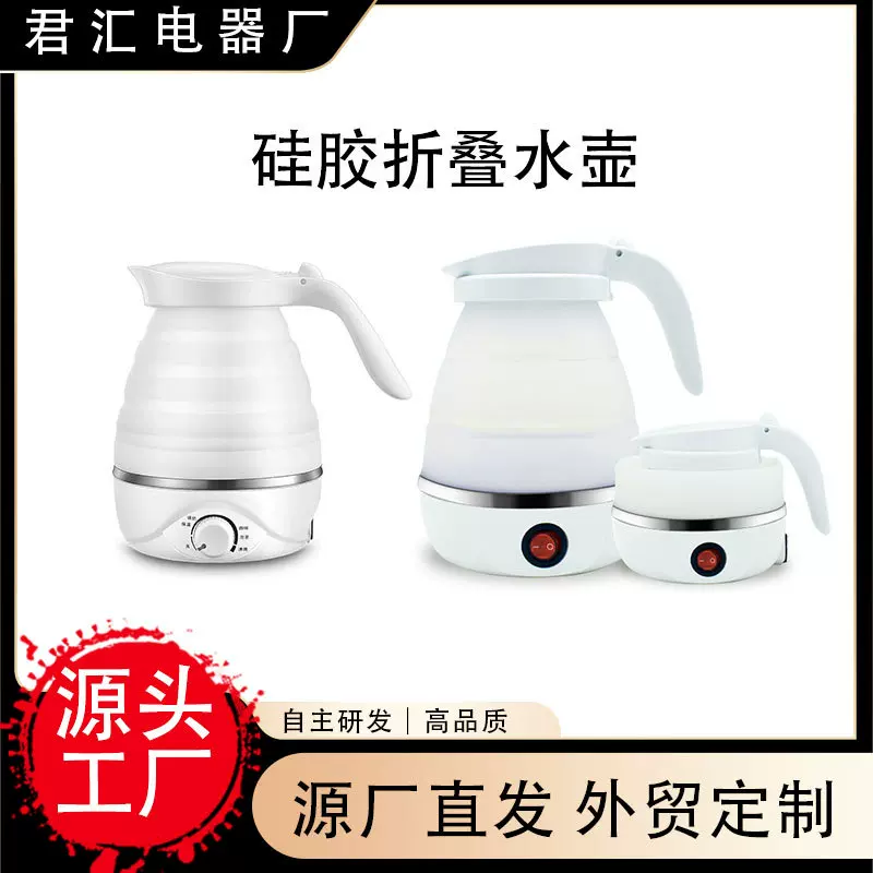 旅行折叠水壶硅胶电热水壶便携式烧水壶迷你小型家用烧开水壶工厂