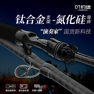 Fishing fan player general use Luya rod rod long-distance perch mandarin fish straight handle gun handle fishing rod worm rod titanium alloy