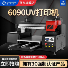 UV打印机手机壳亚克力金属图案铭牌光盘玩具美甲美妆口红印刷机器