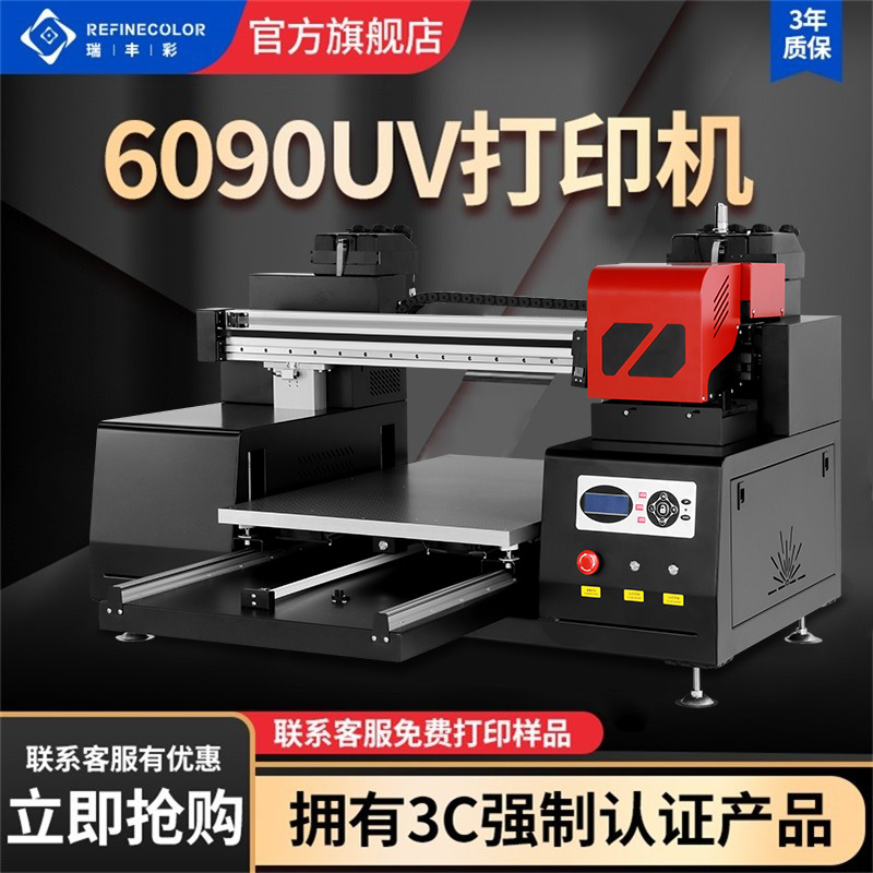 UV打印机手机壳亚克力金属图案铭牌光盘玩具美甲美妆口红印刷机器