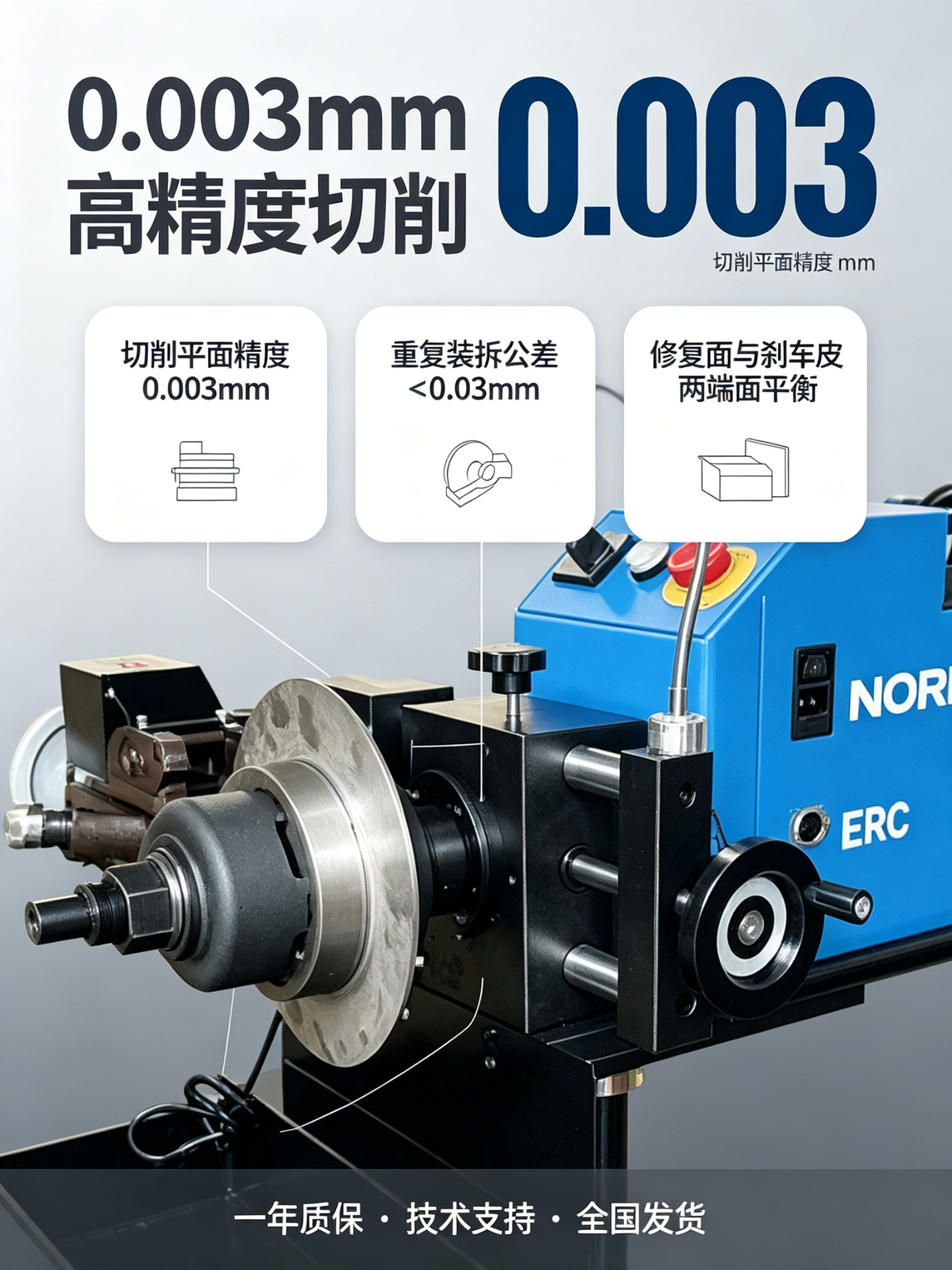 Vehicle-Mounted Dual-Function Disc Grinding Machine, Brake Disc Disc Repair and Correction Mechanism, Brake Drum Disc Cutting Machine