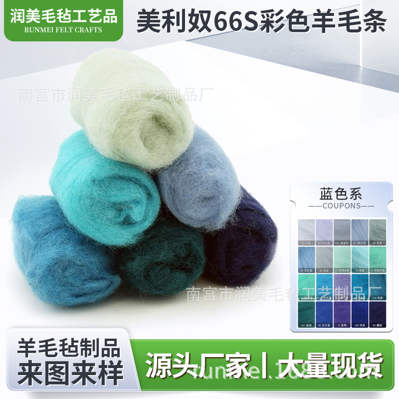 In-Stock Punch Needle Wool Felt DIY Materials Merino Wool Strips Supply 66S Wholesale Dropshipping Handmade DIY