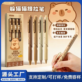卡皮巴拉提拉中性笔高颜值学生顺滑速干刷题笔写字笔黑笔logo定制