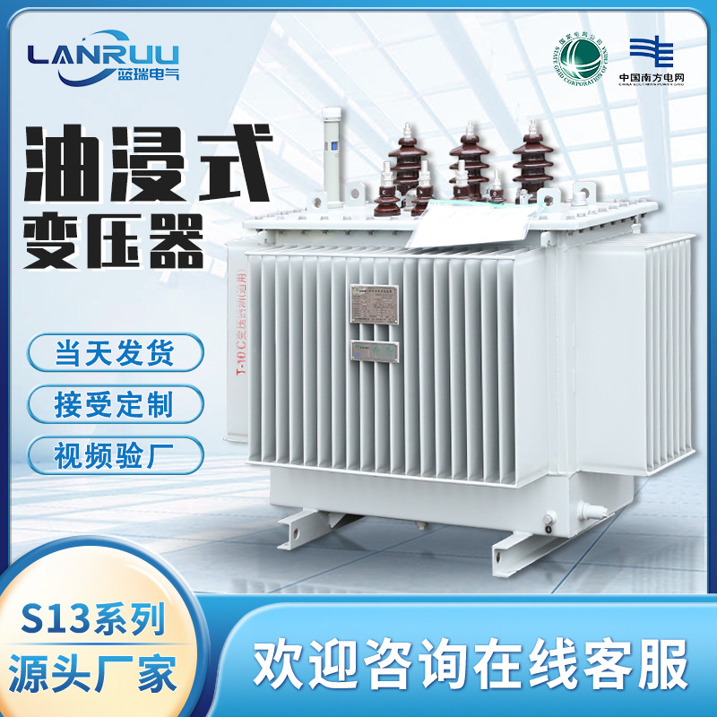 S11 Oil-Immersed Transformer High Voltage Three-Phase S13-200-250-315-630KVA Power Transformer 10kv
