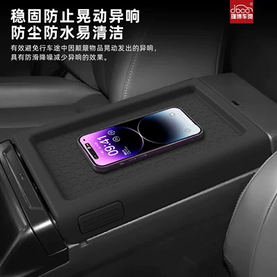 Armrest Box Protective Cover, Silicone – Armrest box pad