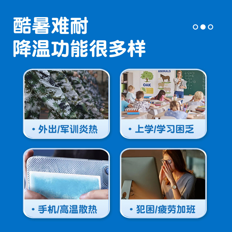 夏は常に温度を下げるために準備しています。携帯電話の放熱は夏の軍事訓練を貼ります。|undefined