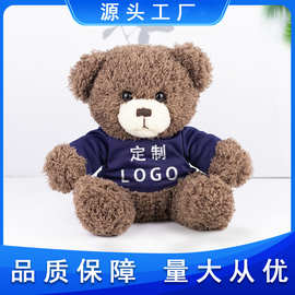 泰迪熊毛绒玩具印logo卫衣polo衫小熊玩偶节日礼物布娃娃T恤公仔