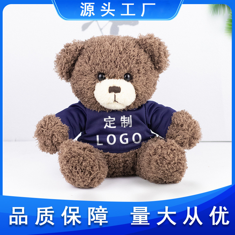 Teddy Bear Plush Toy Printed Logo Sweatshirt Polo Shirt Bear Doll Holiday Gift Cloth Doll T-Shirt Doll Teddy Bear Plush Toy Printed Logo Sweatshirt Polo Shirt Bear Doll Holiday Gift Cloth Doll T-Shirt Doll