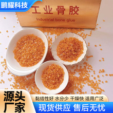 颗粒胶工业骨胶工业冶炼胶电解冶炼造纸木工砂轮用骨胶颗粒胶