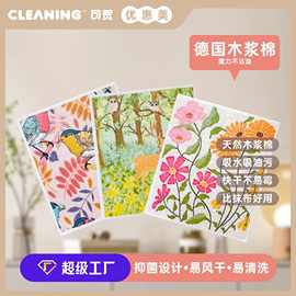 跨境木浆棉抹布亚马逊厨房洗碗布可降解清洁毛巾吸水不掉毛擦桌布