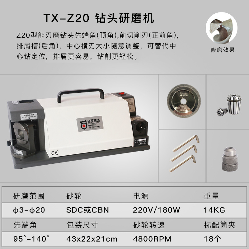 Taixing inteligente broca afiladora broca afiladora herramienta de reparación especial broca afiladora afiladora de broca torcida afiladora
