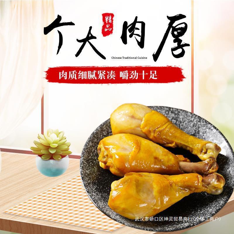 乡巴佬风味100g盐焗大鸡腿开袋即食特产熟食休闲零食五香卤味整箱|undefined
