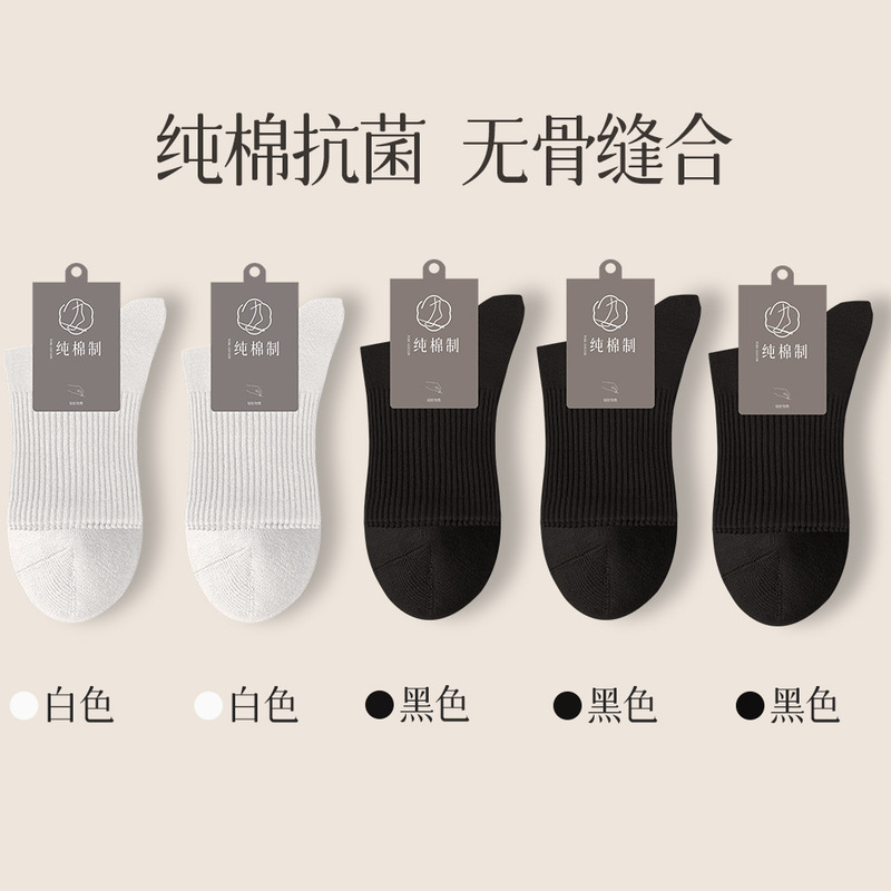プラス95%純綿ソックス メンズ 春秋用 ノンボーン 抗菌 ミドル丈 白 吸汗性 メンズスポーツロングソックス トレンド|undefined