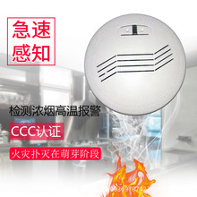 獨立型煙感報警器點型光電感煙火災探測器煙霧報警器帶3C家用商用