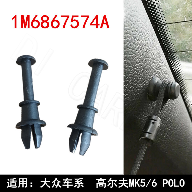 Applicable to Volkswagen Golf MK5MK6 Audi A3Q2Q3 trunk lanyard fixed buckle 1M6867574A