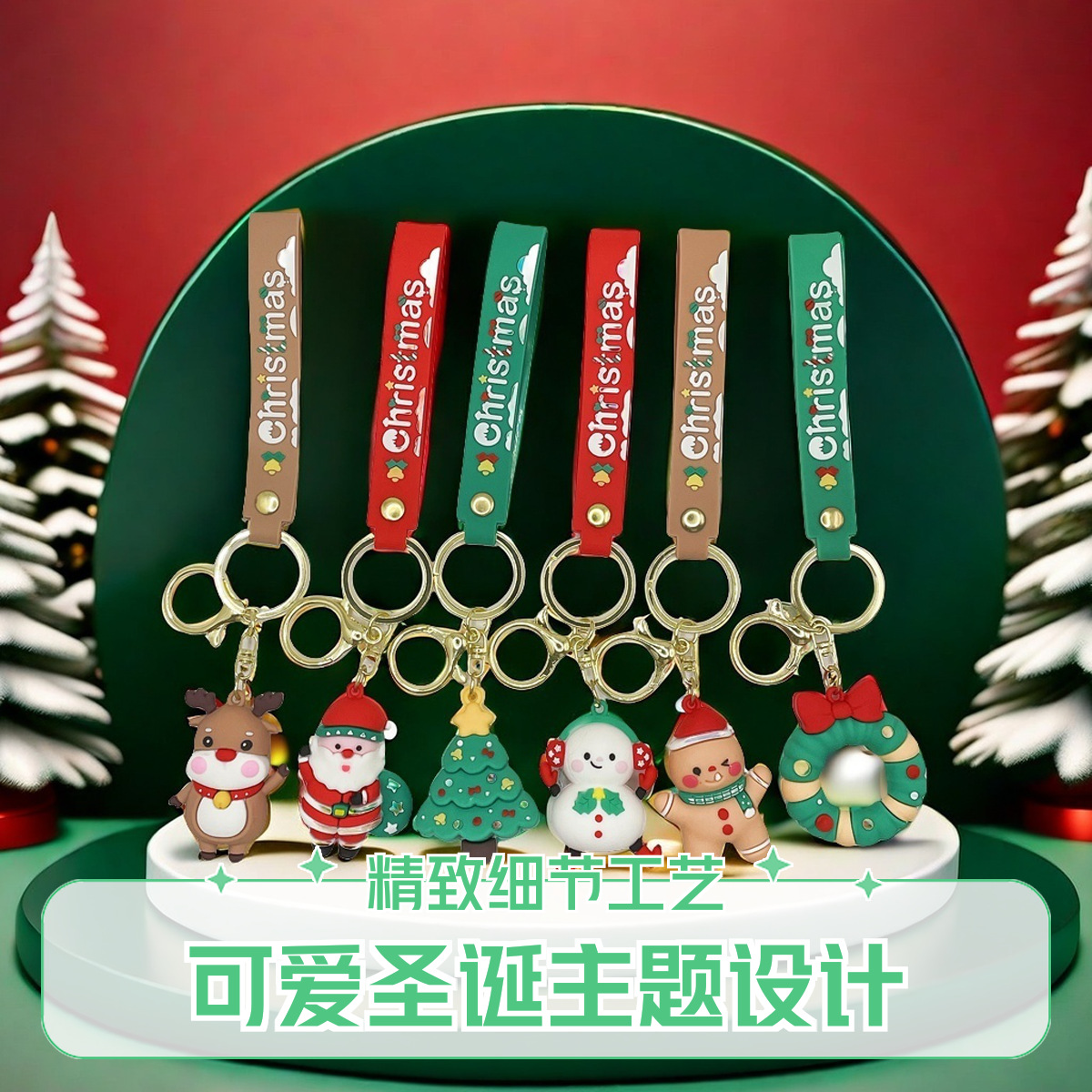 新款圣诞节钥匙扣挂件 PVC软胶公仔圣诞老人圣诞树麋鹿钥匙链批发