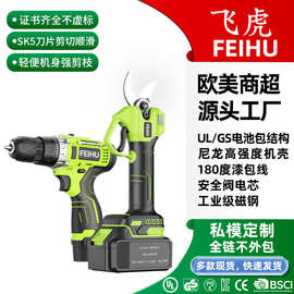 飞虎跨境21V30MM无刷电动修枝剪园艺剪充电式锂电园林修枝电剪刀