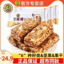 徐福记坚果棒黑糖味沙琪玛散装整箱500g传统糕点早餐点心小吃休闲