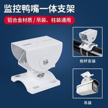 发一体监控小抱箍支架球机枪机抱板小抱柱抱杆抱箍横杆立杆铝合金