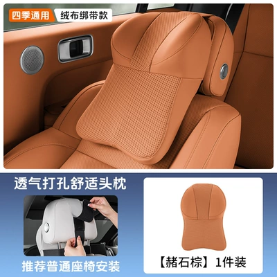 Headrest — Moisture-Absorbent High-End Pu Leather Neck - headrest-ocher-brown-velvet-strap-style