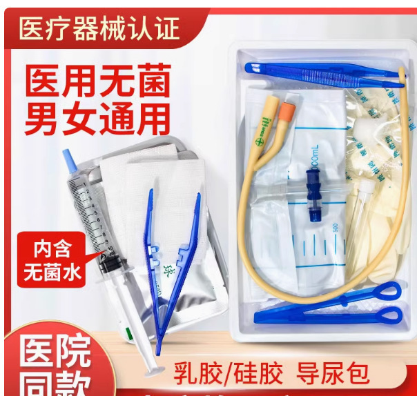 【HYS林总，嘉1】引流袋背心式尿袋呼吸训练器护理垫女士尿壶|undefined