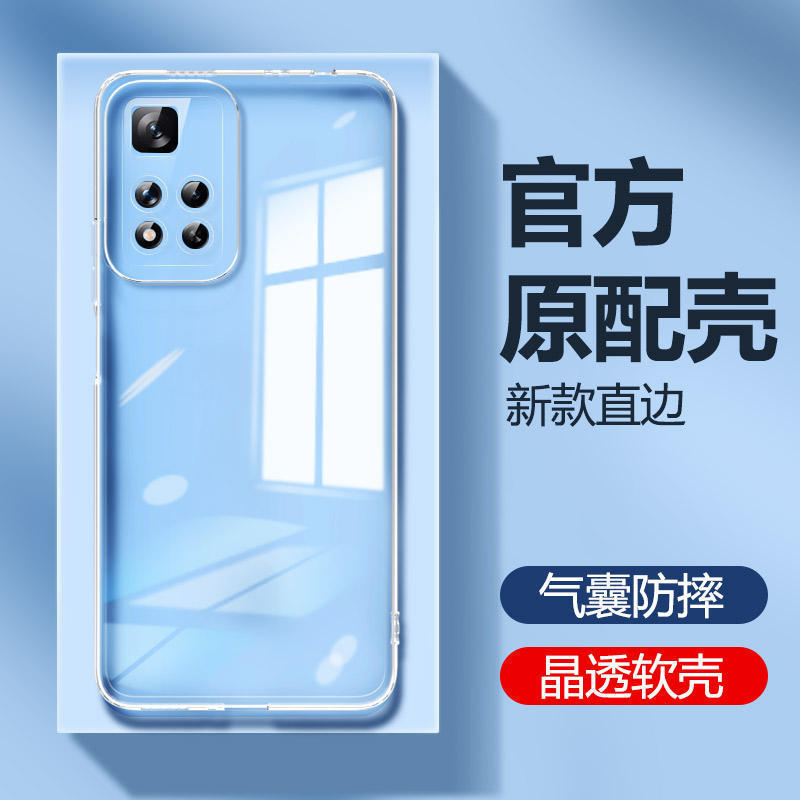 Redmi Note12 5g Mobile Phone Case New Transparent Soft Silicone Redmi Note12Pro5G All-Inclusive Anti-Fall Protective Cover
