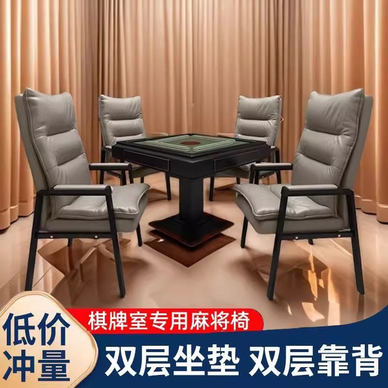 Mahjong Chair, Chess and Card Chair, Comfortable Backrest for Long Periods of Sitting, Light Luxury Desk, Simple Staff Playing Card Chair, Comfortable and Breathable