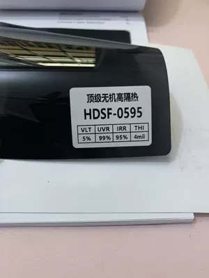 Insulation Wholesale Car Glass: Automotive Film - white-hdsf-0595