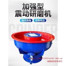 振动研磨抛光机振动研磨机震动抛光机去毛刺倒角去锈震动清洗去油