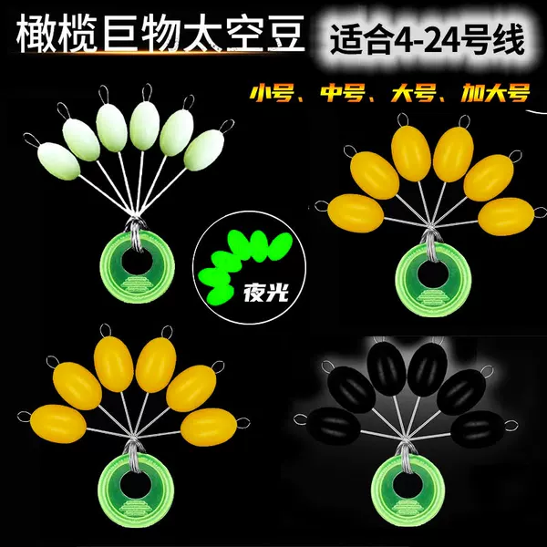 High Quality Large Space Beans Silver Carp and Bighead Carp Space Beans Large Sea Pole Oversized Large Beef Olive Silicone genuine goods