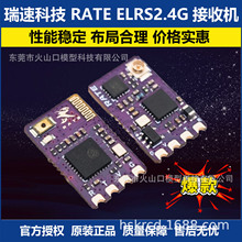 ���ٿƼ�RATE ELRS2.4G���ՙC FPV�o�˙C�̶�����ģ��Խ�C���ՙC