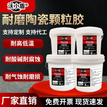 ��ĥͿ��ts226ts228��С�մɿ����������͸��·���ʴ̼�����޲���