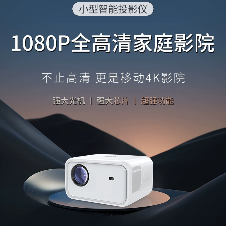 Проектор с поддержкой 1080P, Android, двухдиапазонный Wi‑Fi, автофокус, умный большой экран