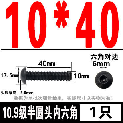 グレード 10.9 半丸頭六角穴付きネジ丸皿頭六角穴付きボルト 2M3M4M5M6M8M10M12M16|undefined