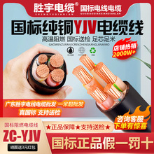 ������˼��~��|��YJV��ȼ����6/10/16/25/35/50/70/95/120ƽ��