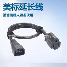 �B����IEC320C14ϵ�� C14+5-15R���L��