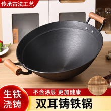 铸铁锅炒锅不粘锅家用加深圆底大锅商用老式生铁锅双耳铁锅炒菜锅