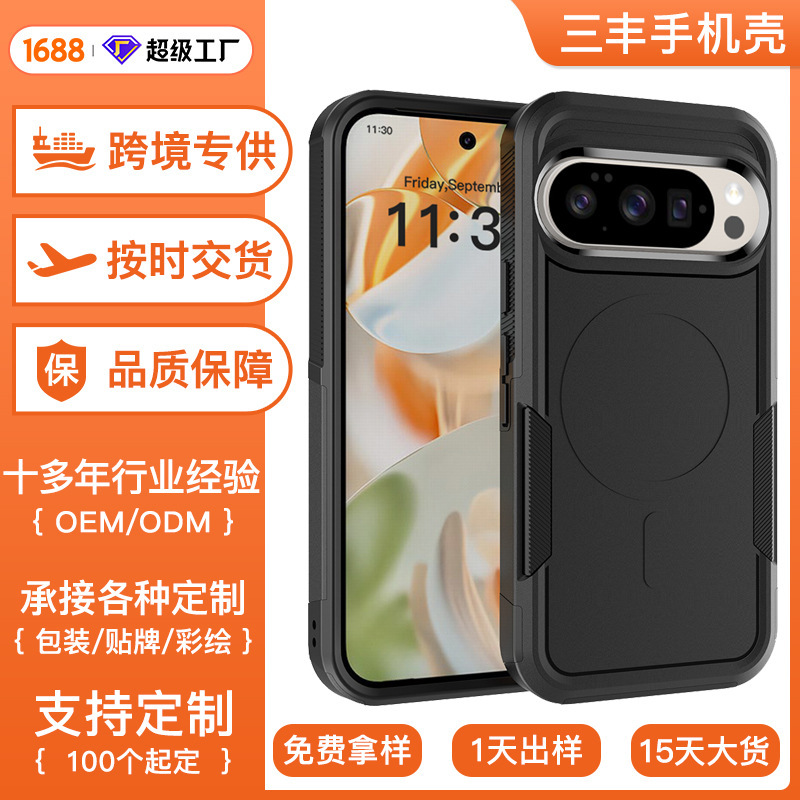 Customized Google 10 Pro XL 2-in-1 Phone Case Tpu Anti-Drop Phone Cover 9 Pro Matte Case Sample Available