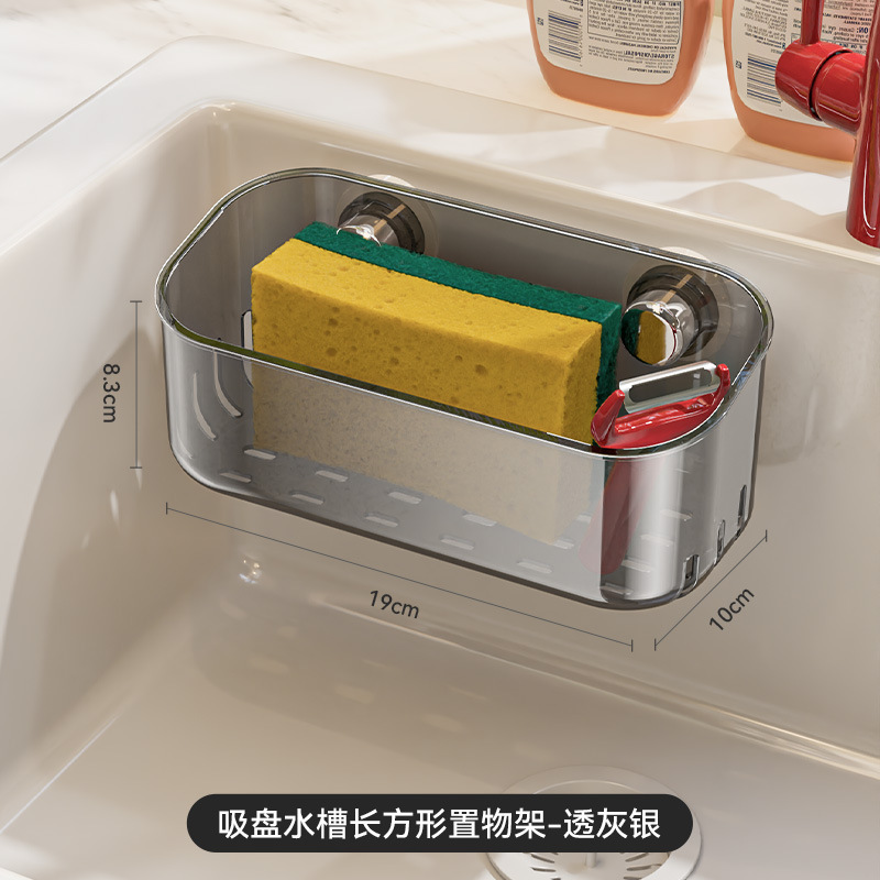 吸盤式シンク収納ラック、穴あけ不要、家庭用キッチン多機能水切りラック、スポンジ、ブラシ、スチールウール収納ラック|undefined