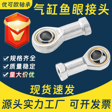 平替亚德客气缸接头鱼眼杆端轴承F-M5 M6 M8 M10 M12 M16 M20X125