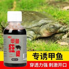 谷蜀香甲魚狂提釣り薬甲魚黒魚ニシンウナギ類巣料野釣り団魚王八誘魚剤