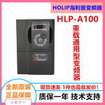 丹佛斯海利普变频器HLP-A100 HOLIP变频调速器代理 海利普变频器