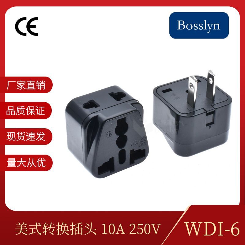 WDI-6 中日美转换插座 日本转换器 一转二泰国插头 美规转换插头