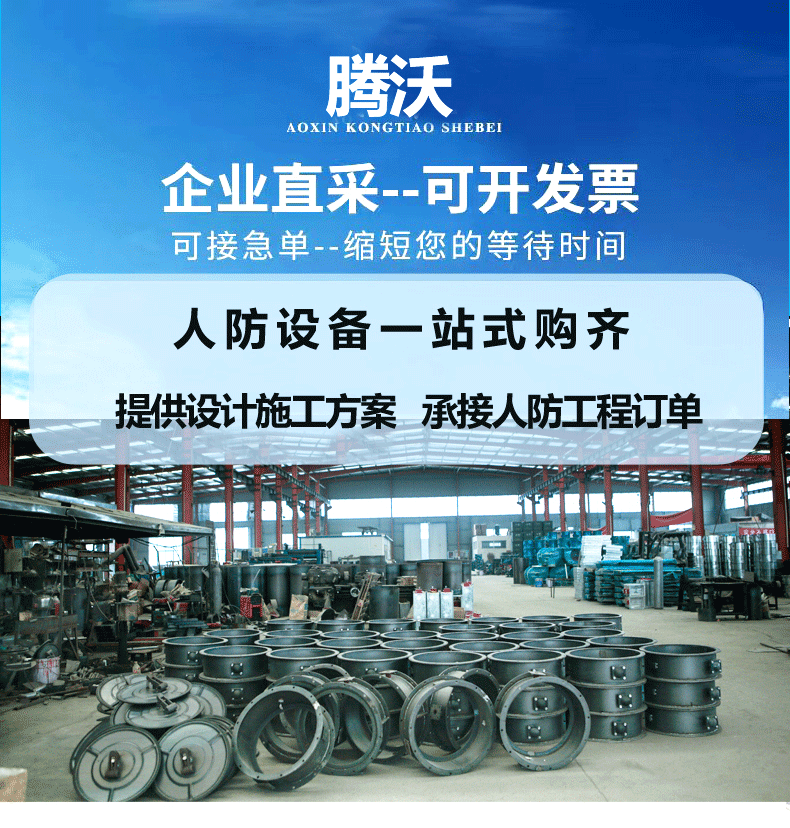 Воздуховод огнестойкий Aoxin Kongtiao Shebei DN315