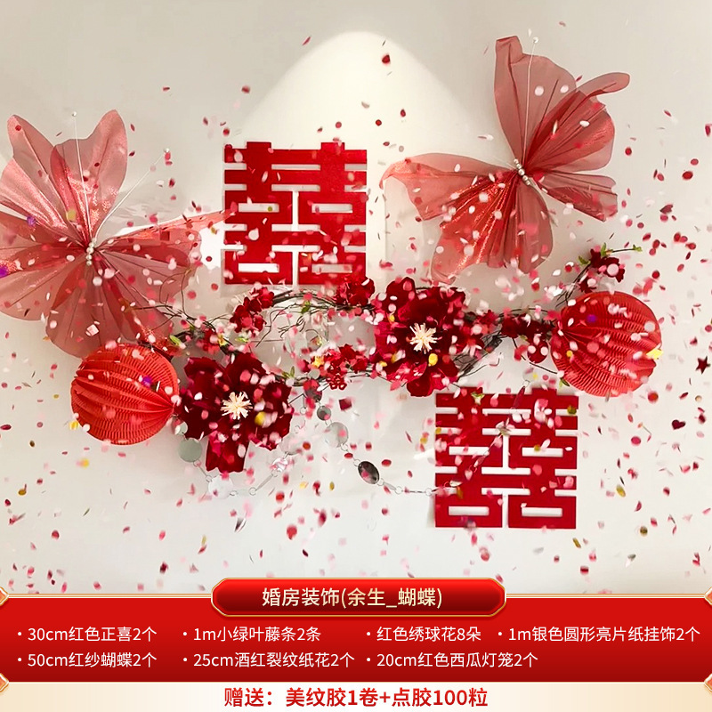 [메인사진] 붉은나비 배경 벽장식 세트 2