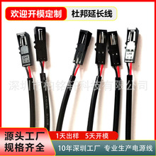 杜邦延长线LED橱柜灯灯条灯带连接线公母端子线专用延长线dc线