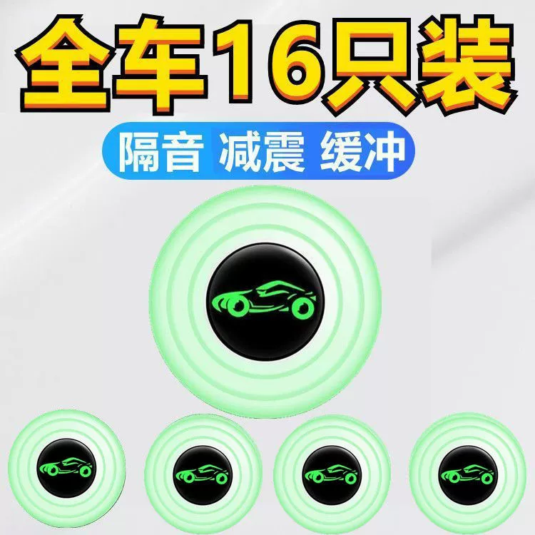 Автомобильные двери амортизирующие буферные прокладки амортизирующие прокладки для закрытия двери ненормальный шум