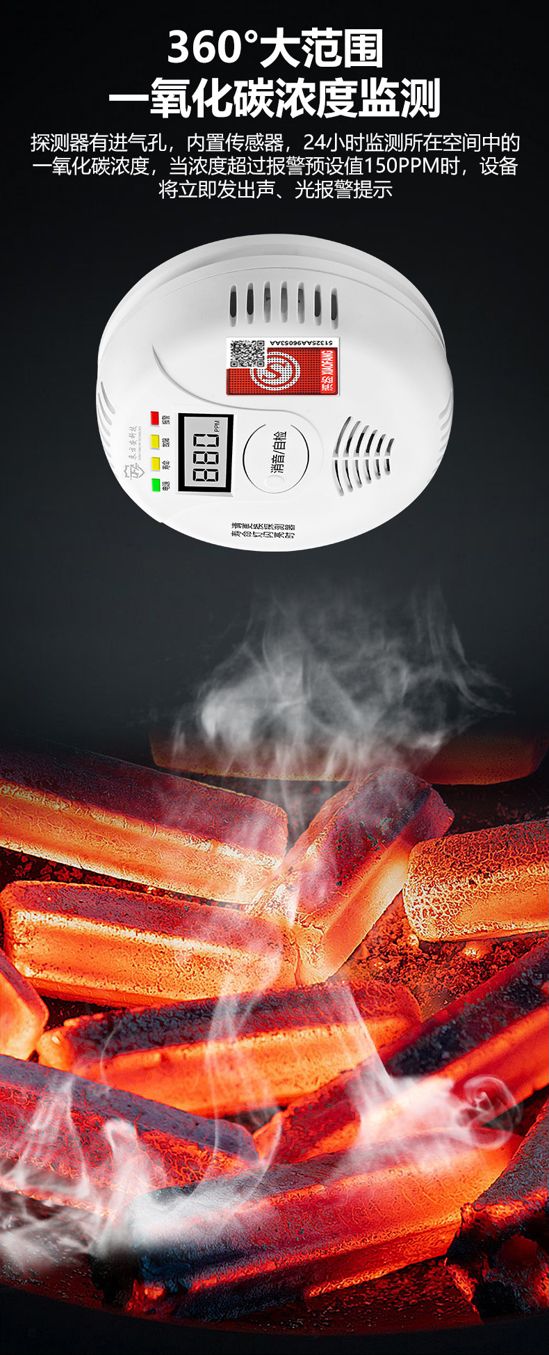 一氧化碳探测器-1_09